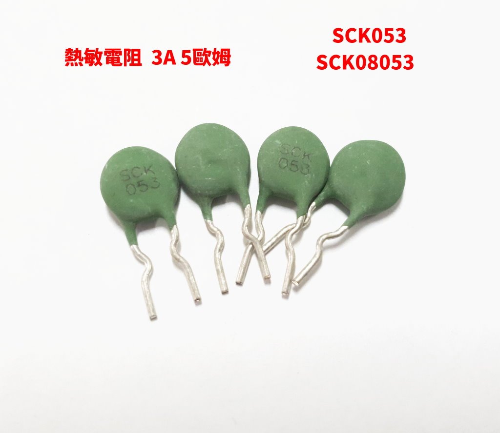 NTC Thermistor 5 ohm (1Pcs) (SCK08053M)